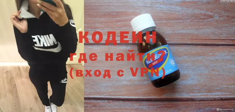 где купить наркоту  Полевской  Кодеин Purple Drank 